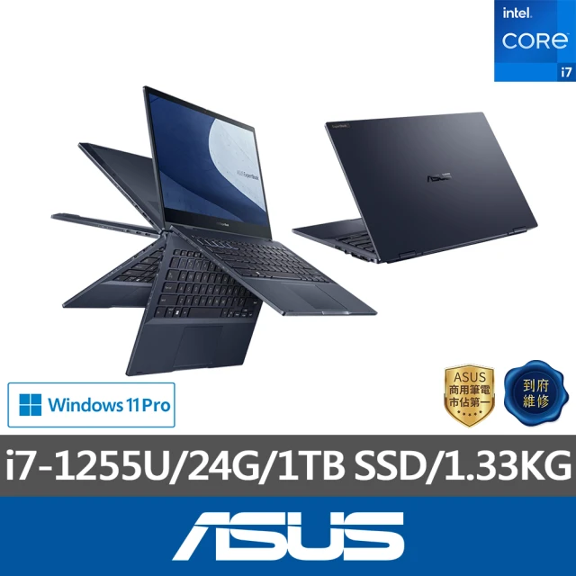 ASUS 無線鍵鼠組★13.3吋i7商用翻轉觸控筆電(B5302FBA-0161A1255U/i7-1255U/24G/1TB SSD/W11P)