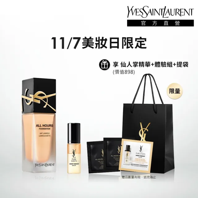 【YSL】官方直營 恆久完美無瑕持妝粉底SPF39/PA+++ 25ml(午夜粉底 任選1款)