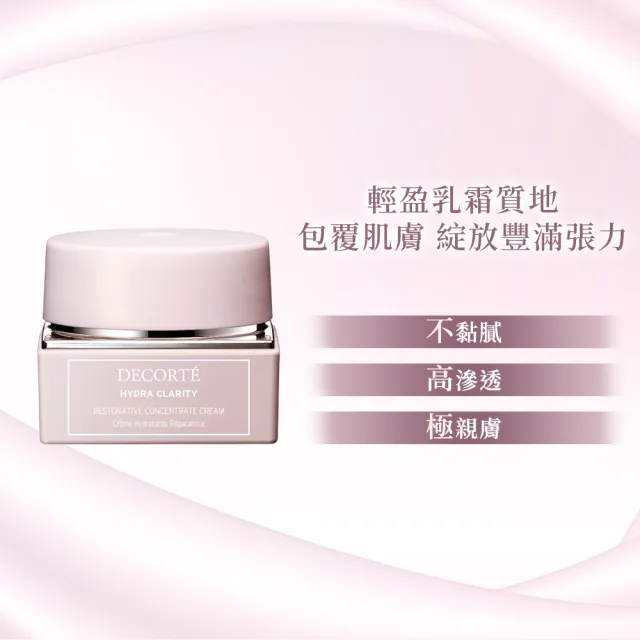 【COSME DECORTE 黛珂】水晶蜜糖 嫩膚霜50g