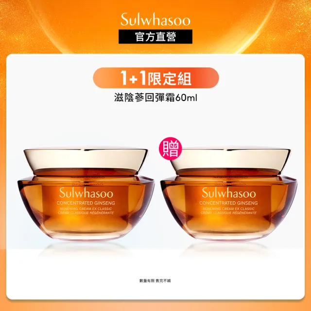 【Sulwhasoo 雪花秀】滋陰蔘回彈霜 60ml(官方直營)