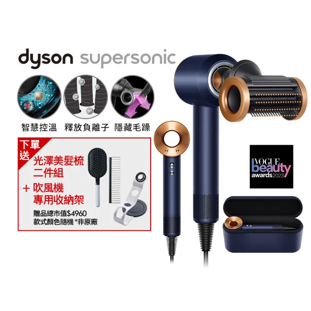 【dyson 戴森】HD15 Supersonic 全新一代 吹風機 溫控 負離子(普魯士藍色禮盒版)