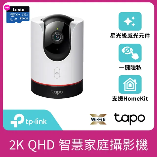 (256G記憶卡組)【TP-Link】Tapo C225 真2K 400萬畫素AI全景旋轉無線網路攝影機/監視器 IP CAM(全彩夜視)