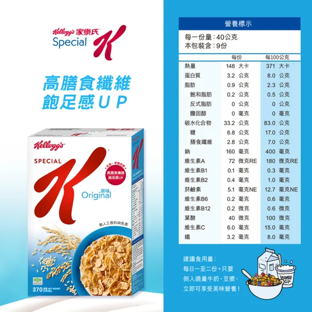 【家樂氏】SPECIAL K香脆麥米片370gx3盒(香脆麥米片)