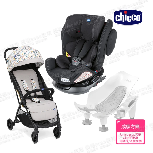 Chicco Unico Plus isofix安全汽座+Glee嬰兒手推車+3in1寶寶可樂椅(成家方案)