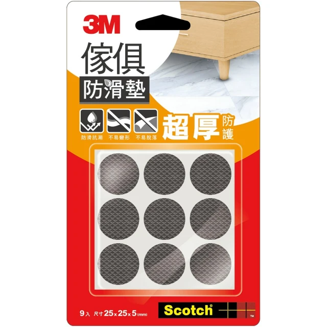 3M 傢俱防滑墊-圓型黑色-9入 25mm F2504(地板防護 傢俱防滑)