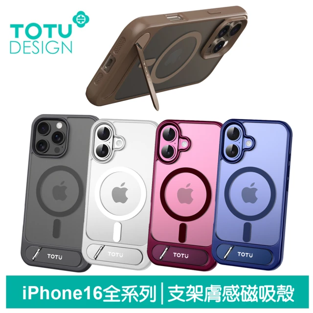 TRON iPhone 16/16 PLUS/16 PRO/