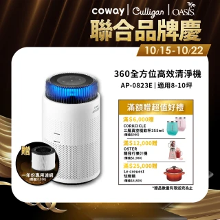 Coway 10-20坪 極智雙禦空氣清淨機 AP-1720