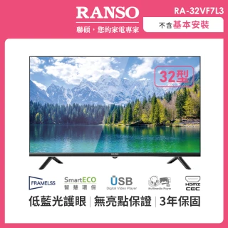 RANSO 聯碩 32型全面屏無邊框液晶顯示器(RA-32VF7L3)