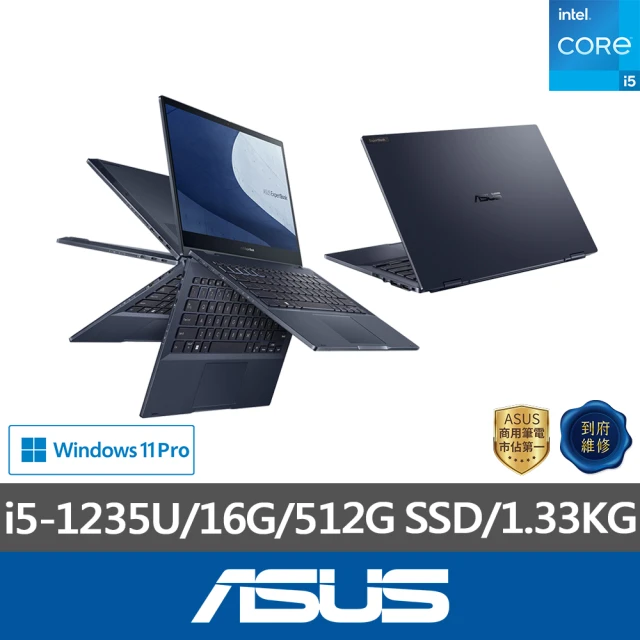 【ASUS】無線鍵鼠組★13.3吋i5商用翻轉觸控筆電(B5302FBA-0131A1235U/i5-1235U/16G/512G/W11P)