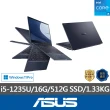 【ASUS】升級1TB組★13.3吋i5商用翻轉觸控筆電(B5302FBA-0131A1235U/i5-1235U/16G/512G/W11P)