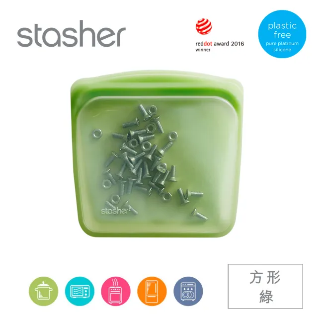 【美國Stasher】彩虹系列白金矽膠密封袋-方形_多色可選(食物袋/保鮮袋/收納袋)