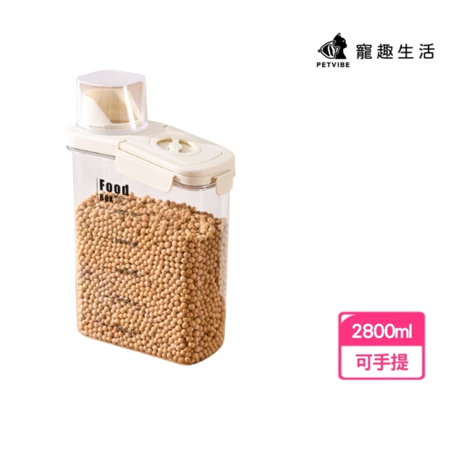 Petvibe 手提儲糧罐2800ml(飼料桶/飼料密封桶/密封罐/儲糧桶/飼料密封罐/儲米桶/飼料罐/飼料保鮮罐)