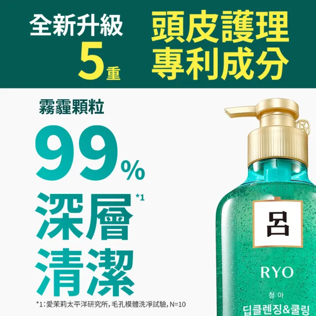 即期品【RYO 呂】韓方頭皮養護洗髮精/潤髮乳 400ml x3入(薄荷強效/黑豆蓬鬆/山茶花瞬效)