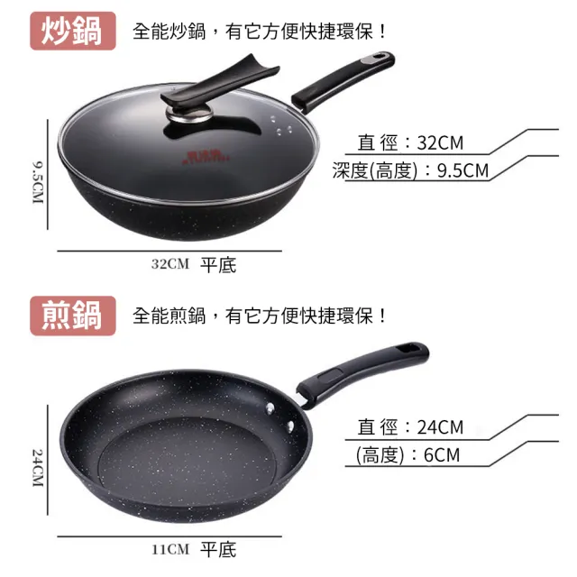 【HOME小當家】麥飯石不粘鍋三件套 無塗層炒鍋(炒鍋 湯鍋 煎鍋 燉鍋 電磁爐專用鍋)