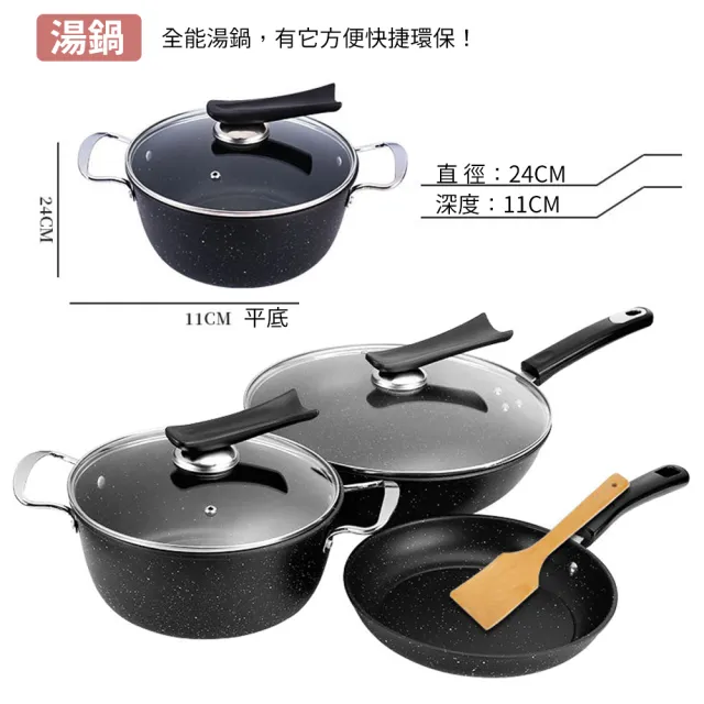 【HOME小當家】麥飯石不粘鍋三件套 無塗層炒鍋(炒鍋 湯鍋 煎鍋 燉鍋 電磁爐專用鍋)