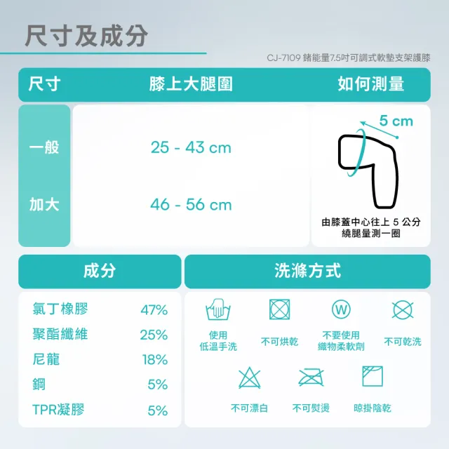 【Vital Salveo 紗比優】7.5吋可調式軟墊護膝單支入(登山/健身/跑步/運動護膝-台灣製造)
