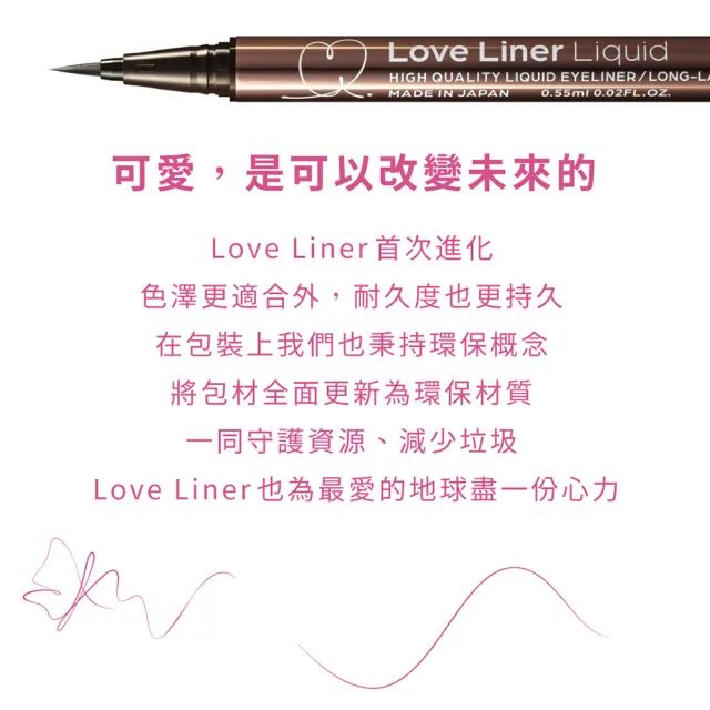 【日本Love Liner】隨心所慾超防水極細眼線液筆0.55mL(6色任選)