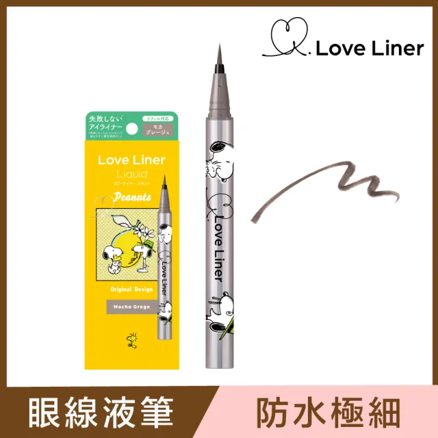 【日本Love Liner】隨心所慾超防水極細眼線液筆0.55mL(6色任選)