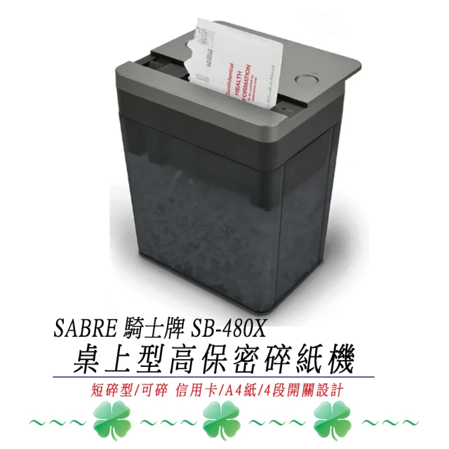 SABRE 騎士牌 PX-1010MX 短碎型雙入口細碎型高