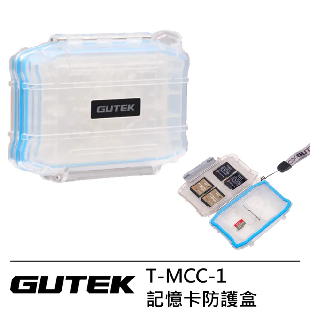 【NANLITE 南光】GUTEK T-MCC-1 記憶卡防護盒