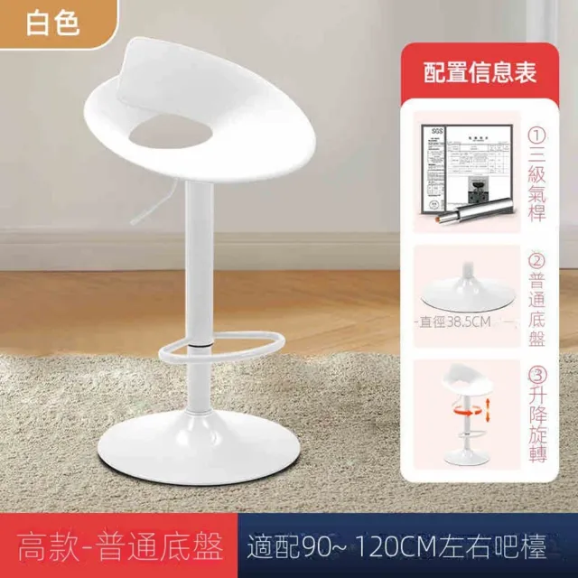 【LC】吧檯椅 吧檯桌 升降吧檯椅 旋轉吧檯椅 高腳椅 高腳凳(360°自由旋轉 人體工學 10-15個工作日預售)