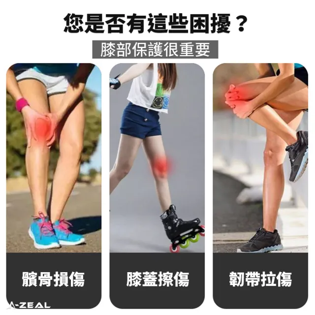 【A-ZEAL】全新升級冰絲無痕輕柔護膝男女通用-1雙(輕薄無痕、絲滑透氣、支撐條緩衝墊SP7126)