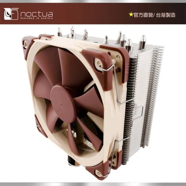 【Noctua 貓頭鷹】Noctua NH-U12S(多導管 薄型 靜音 CPU散熱器)