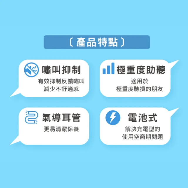 【Mimitakara 耳寶助聽器】數位助聽器 6DA4(耐用好清洗/好接電話/電池式設計)