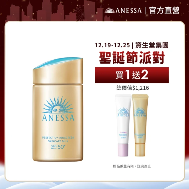 ANESSA 安耐曬 金鑽高效防曬露NA 5X版 60ml