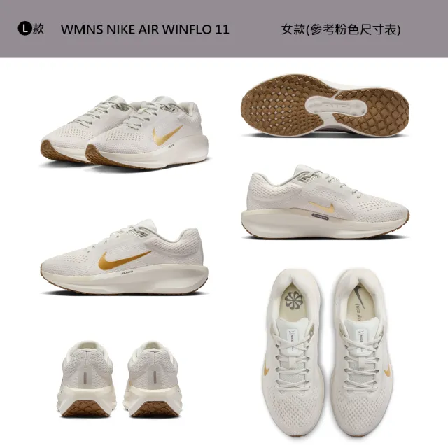 【NIKE 耐吉】運動鞋 慢跑鞋 WMNS NIKE AIR WINFLO 11 WIDE 男鞋 女鞋 黑白紫黃 多款(FJ9510-101&)