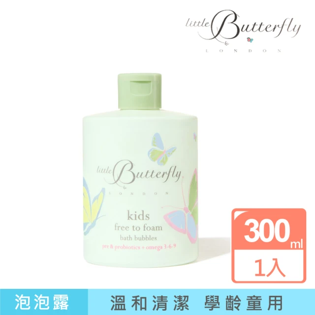 英國倫敦小蝴蝶 3+歡樂益菌兒童泡泡沐浴露300ml(3歲以上/Little Butterfly London)