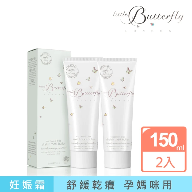 英國倫敦小蝴蝶 幸福曙光撫紋修復霜150ml 1+1(買1送1/美體霜/Little butterfly london)