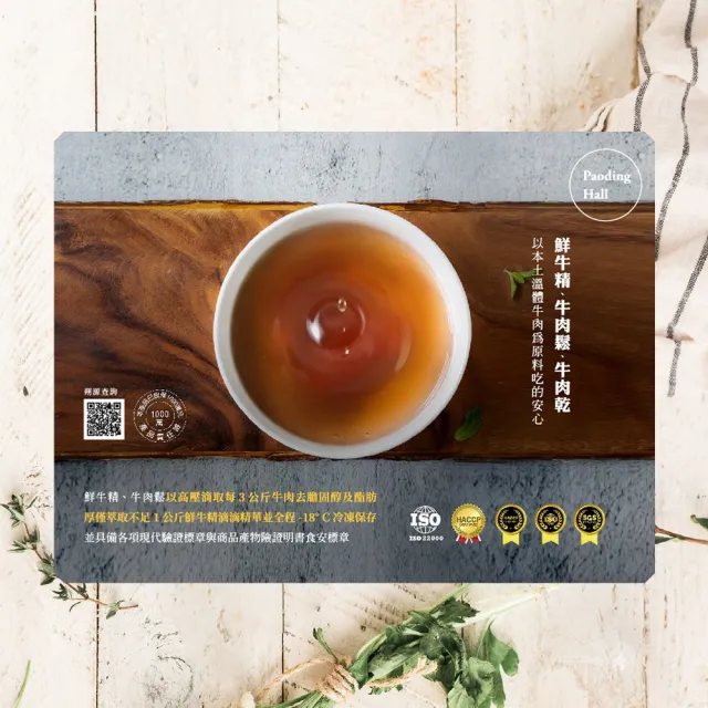 【清真市集】牛肉精單包60ml入(清真認證/滴牛精/牛肉精)