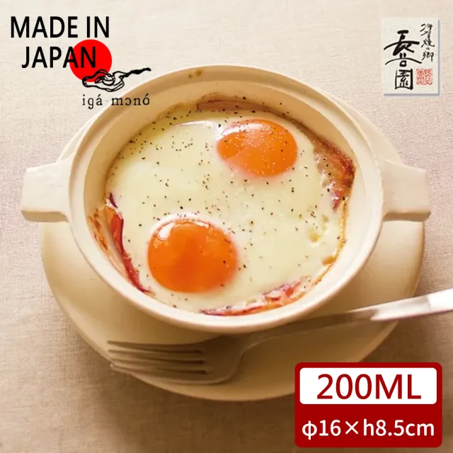 【長谷園伊賀燒】多功能日式陶鍋(2色)