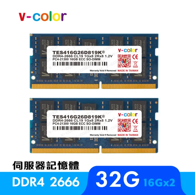 v-color 全何】DDR4 ECC SO-DIMM 2666 32GB kit 16GBx2(伺服器記憶體