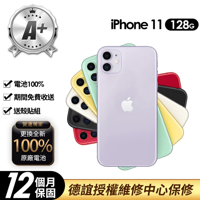 Apple A級福利品 iPhone 11 128G 6.1