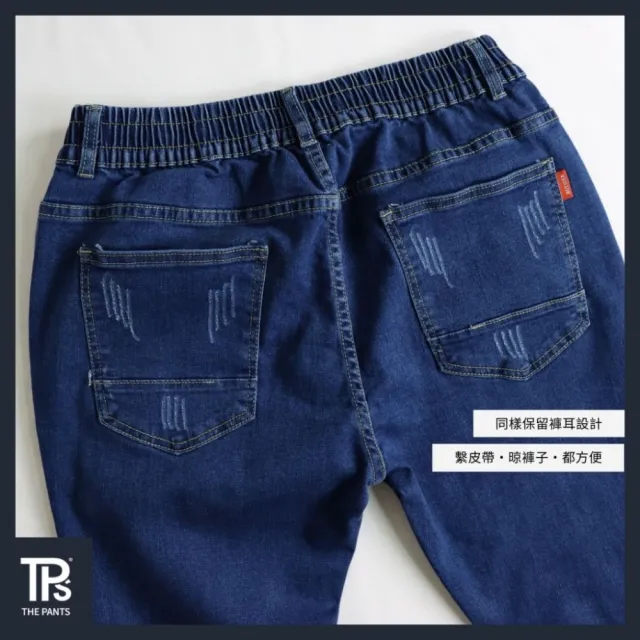 【THE PANTS 有件褲子】微破壞牛仔彈力束口褲(彈力 牛仔 縮口 可繫皮帶 上寬下窄 提供特大尺寸)