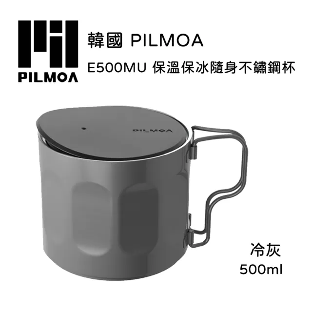 【PILMOA】E500MU 保溫保冰隨身不鏽鋼杯-冷灰 500ml(公司貨)