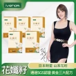 【iVENOR】日本國寶山茶花 花孅籽x5(30粒/盒;郭婷筠代言推薦)