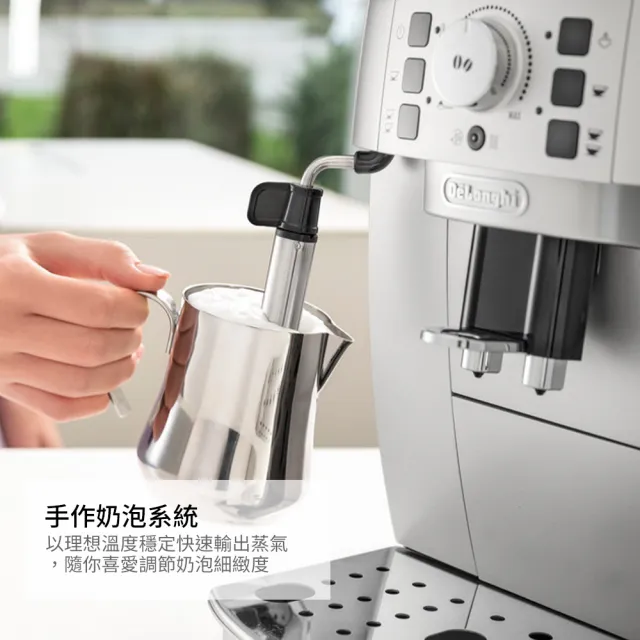 【Delonghi】ECAM 22.110.SB 全自動義式咖啡機