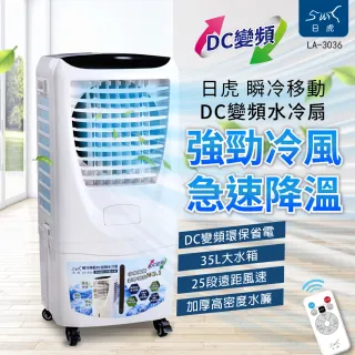 冷風扇&温風扇 水冷扇,風扇類型,風扇,家電- momo購物網- 好評推薦-2025年10月