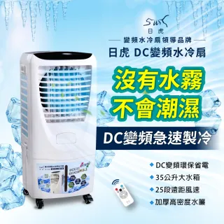 冷風扇&温風扇 水冷扇,風扇類型,風扇,家電- momo購物網- 好評推薦-2025年10月
