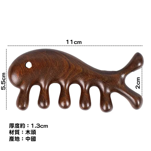 鯨魚檀木按摩梳 MO8627(按摩梳 按摩 放鬆 刮痧板)