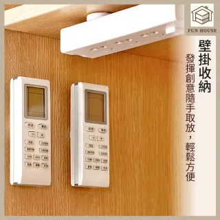 【FUN HOUSE】壁掛收納磁吸貼-4入組(遙控器收納 磁吸貼片 磁吸收納 遙控器壁掛 無痕收納 居家收納)