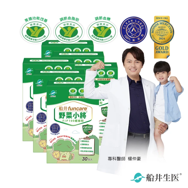 【funcare 船井生醫】野菜小將FIP100纖維粉30包/盒X6_共180包(衛福部核准健康食品)