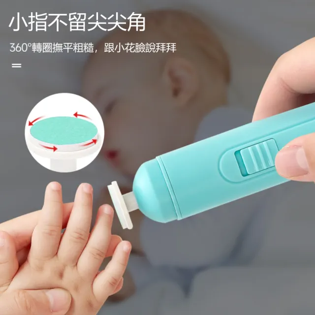 【Dagebeno荷生活】輕便型兒童指甲磨甲器 防抓傷兒童電動修甲器(2入)