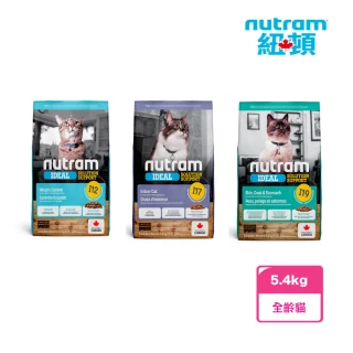 【Nutram 紐頓】I12/I17/I19專業理想系列 5.4kg(貓糧/貓飼料/貓乾糧)