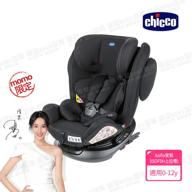 【Chicco 官方直營】Unico Plus isofix安全汽座+Glee嬰兒手推車+3in1寶寶可樂椅(成家方案)