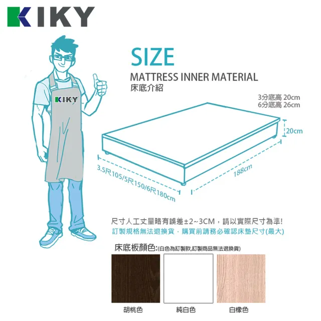 【KIKY】如懿-附插座靠枕二件床組 單人加大3.5尺 開學季必備-外宿租屋推薦款(床頭片+三分底)