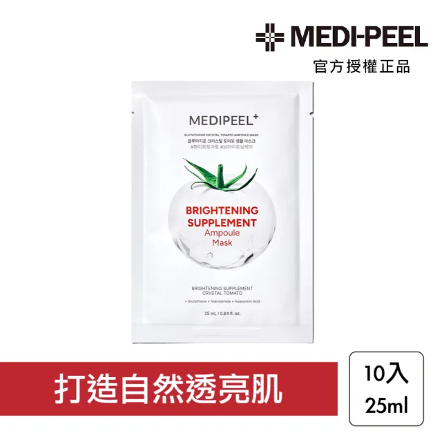 【MEDI-PEEL】穀胱甘肽水晶蕃茄精華面膜 10片入(美蒂菲 韓國 亮白面膜 保濕)